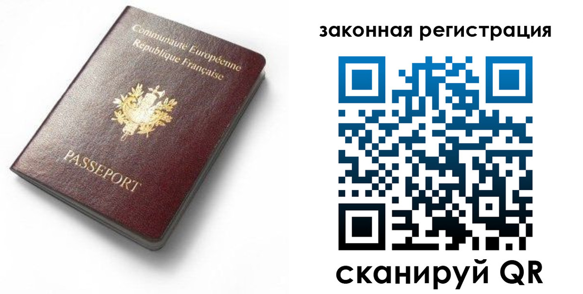 прописка паспорт в Тверской области