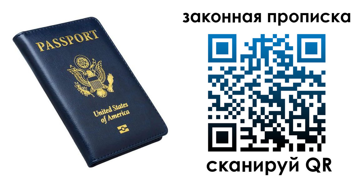 временная регистрация в квартире в Тверской области