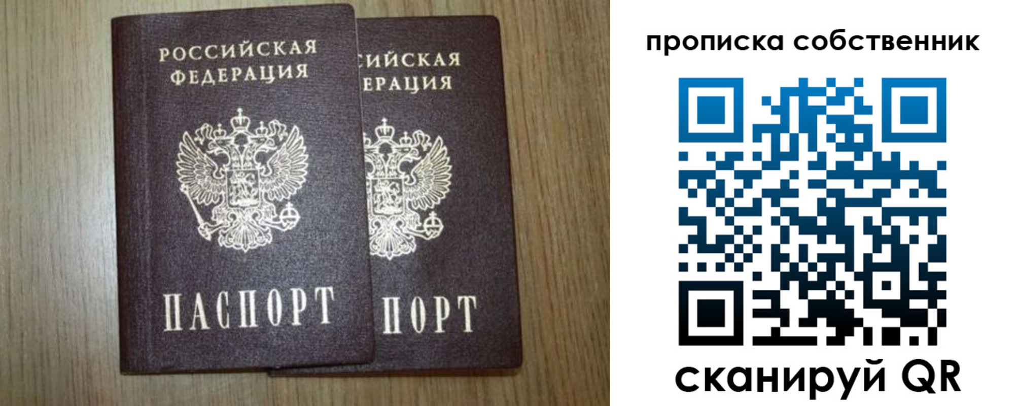 прописка в Тверской области